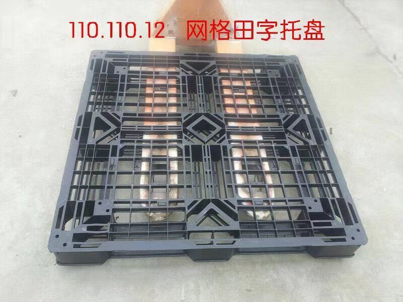網(wǎng)格田字托盤