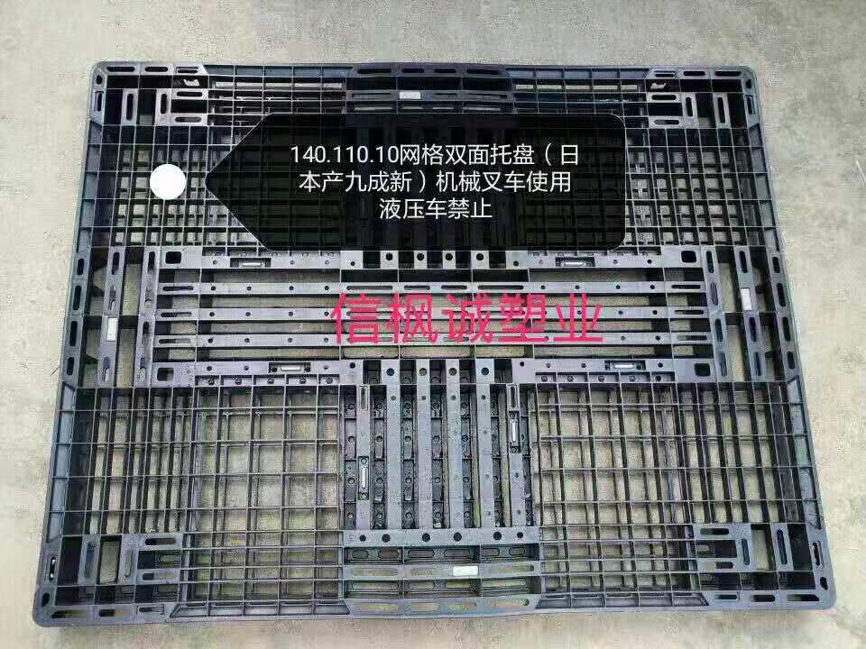 網(wǎng)格雙面托盤